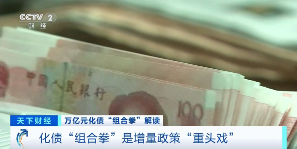 九游体育app娱乐用来置换存量隐性债务战略-九游体育(NineGame Sports)官方网站