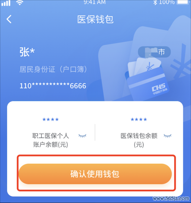 医保卡里的钱怎样跨省给家东谈主用 至支属共济新战略