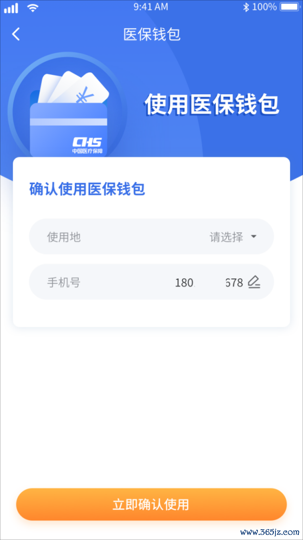 医保卡里的钱怎样跨省给家东谈主用 至支属共济新战略