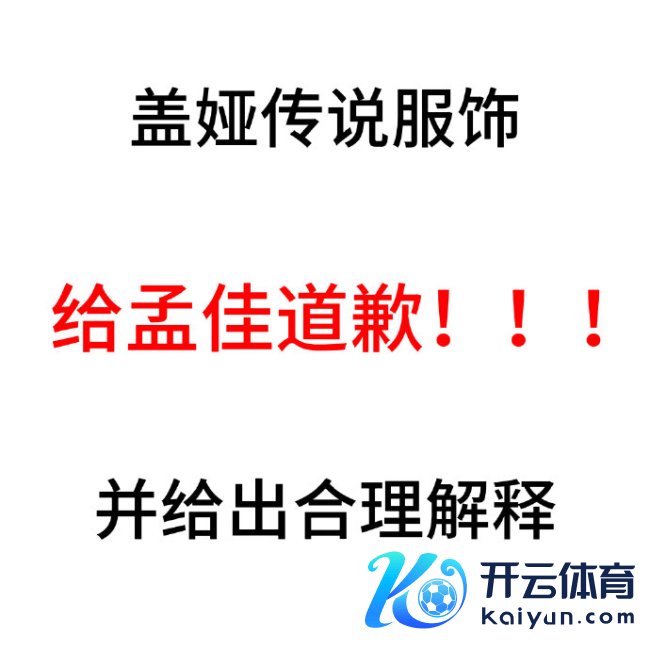 盖娅传奇 冷处理 品牌千里默引质疑