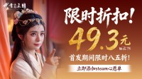 毋庸V50，即可开启你的三国霸业