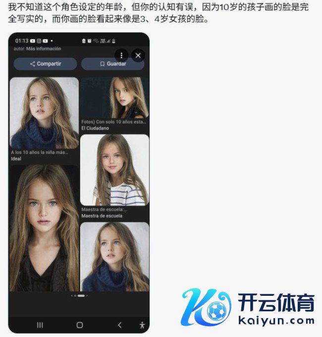 女性用户不悦《识质存在》小萝莉五官按成东谈主性化审好意思蓄意 使用婴儿脸替换引公愤